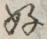 好 위치 확인됨