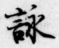 詠 위치 확인됨