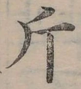 斤 위치 확인됨
