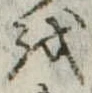 𛄚 위치 확인됨