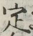 定 위치 확인됨