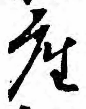 位置定マレル座