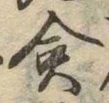 僉 위치 확인됨