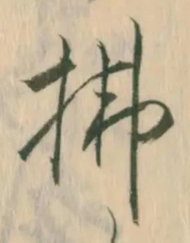位置 確認된 払