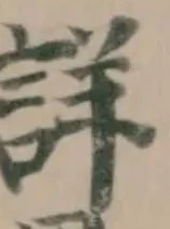 Đã định vị 詳