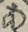「あ」字