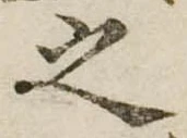 之 위치 확인됨