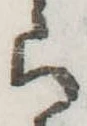 Đã định vị ら
