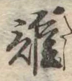 誰 위치 확인됨