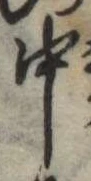 中 위치 확인됨