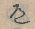 道 위치 확인됨