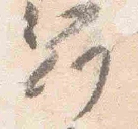 冠 위치 확인됨