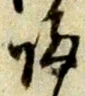帰 위치 확인됨