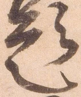 㐌定位題
