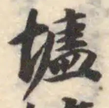𡒅 위치 확인됨
