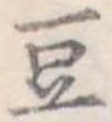 豆 위치 확인됨