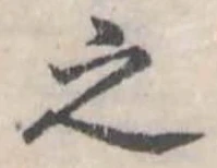 之 위치 확인됨