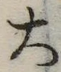 大 위치 확인됨