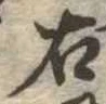 古 위치 확인됨