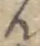 位置 確認된 ん