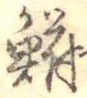 鮒 위치 확인됨
