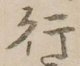 行 위치 확인됨