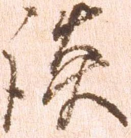 㐌定位談