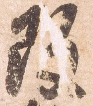 已定位改