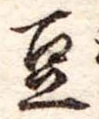 豆 위치 확인됨