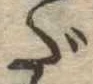 だ 위치 확인됨