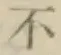 글자 不