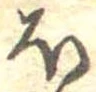 𛃀 위치 확인됨