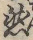 然 위치 확인됨