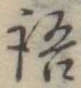語 위치 확인됨
