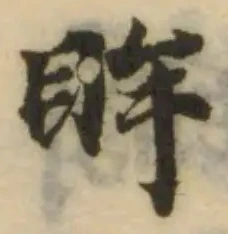 眸 위치 확인됨