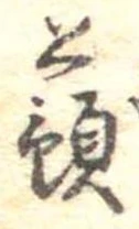 蕷 위치 확인됨