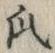 Chữ 爪