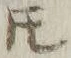 글자 𪜈