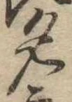 名 위치 확인됨
