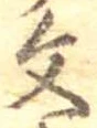 文 위치 확인됨