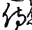 侍 위치 확인됨