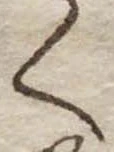 く，已得其位