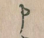 申 위치 확인됨