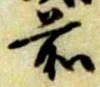 前 위치 확인됨