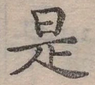 是 위치 확인됨