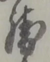 勝 위치 확인됨