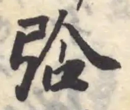 㢵 위치 확인됨