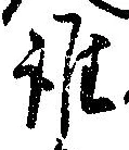 誰 위치 확인됨