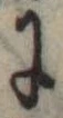 Đã định vị 𛂌