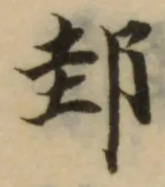 邽 위치 확인됨